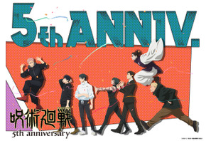 「呪術廻戦」禪院真希、脹相、秤金次、日車寛見らズラリ♪ 5周年ビジュ第3弾公開！過去最大規模の
