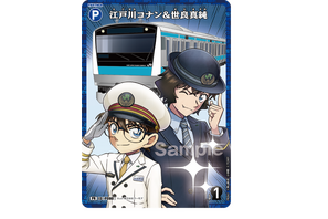 「名探偵コナン」JR東日本でスタンプラリー開催！世良＆千速＆重悟らオリジナルグッズを手に入れよう♪【4月17日より】 画像