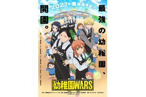 アニメ「幼稚園WARS」2027年春放送！ 追加キャストに大和田仁美、日野聡、伊瀬茉莉也が決定 画像