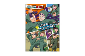 「忍たま」潮江文次郎＆立花仙蔵ら“六年生が一年生の頃”が読めると話題…!! アニメコミック3巻が発売＆フィルム風クリアカード付きの特装版も 画像