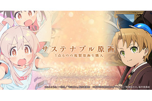 「無職転生」「おにまい」1点もの複製原画を販売！EGG FIRMが原画保管プロジェクト始動 画像