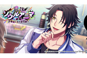 「ヒプマイ ARB」二郎が幻太郎、左馬刻が独歩に!? “フルボイス”イベント開催 画像