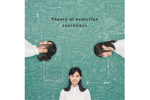 イヤホンズ3rdアルバム「Theory of evolution」ジャケット写真が公開！法人別オリジナル特典も発表