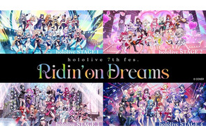 【ホロライブ】「hololive 7th fes. Ridin' on Dreams」全公演がJOYSOUNDで配信！各メンバーのコースターやキービジュアルのカードがもらえる 画像