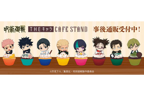 「呪術廻戦 死滅回游」×THEキャラ CAFE STAND 東京ドームシティ店の事後通販が受付中！ 虎杖悠仁や乙骨憂太がキュートなアイテムに 画像