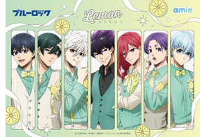 「ブルロ」世一、凛、誠士郎らレモンカラーでさわやかに♪ ラメ☆チェーンアクリル、ボリュームたっぷりアクスタほか新グッズ 画像