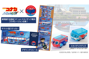 「名探偵コナン」映画の舞台を満喫♪水陸両用バス「スカイダック横浜」とコラボ！オリジナルグッズも展開 画像