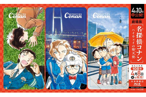 コナン＆千速、少年探偵団など「名探偵コナン」限定デザインの3連しおりをゲットしよう！劇場版のコナンフェアが未来屋書店で開幕 画像