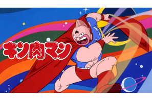 アニメ「キン肉マン」ABEMAで全137話無料一挙放送決定！ キン肉マンと仲間たちの熱い超人バトルに刮目せよ！ 画像