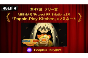 「ABEMA」発オリジナルアニメの創出目指す「Project PRISMation」第1弾公開作品が国際的な映像広告賞にノミネート！ 画像