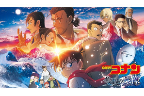 「名探偵コナン 隻眼の残像」キャラクター・声優・あらすじ・主題歌【金曜ロードショー 4月10日放送】 画像