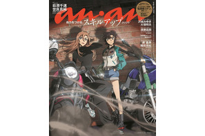 「やばいやばいやばい遂に!?」「バイク組きた(大号泣)」…「名探偵コナン」千速＆世良らのビジュ爆発でファンは大興奮！「anan」表紙ジャックに反響 画像