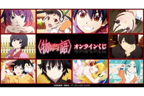 「〈物語〉シリーズ」戦場ヶ原ひたぎ、千石撫子、羽川翼らズラリ！アクスタや缶バッジが賞品に♪ オンラインくじ販売中 画像