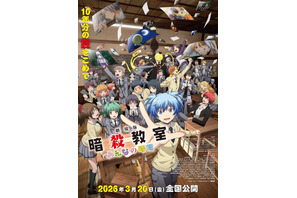 あなたの“人生の教科書”といえるアニメは？ 3位は「鬼滅の刃」＆「文豪ストレイドッグス」、2位は「暗殺教室」、1位は笑って、泣けるあの名作♪ ＜26年版＞ 画像