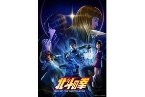 “ひでぶー！”「北斗の拳」ハート役に茶風林、ダイヤ役に間宮康弘、クラブ役に勝杏里が決定！「俺たちのくたばりザマ、観て聴いて楽しんでくれよな！！」 画像