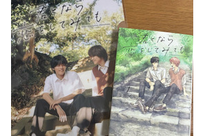 TVドラマでも話題の“高校生BL”、コミックで触れる“本当の救い”ーー 窪田マル『君となら恋をしてみても』【おすすめマンガ手帖】 画像