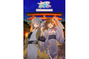 「京まふ 2026」開催日が9月19日＆20日に決定！梶裕貴＆上坂すみれが今年の“おこしやす大使”に「全身全霊で盛り上げる」 画像
