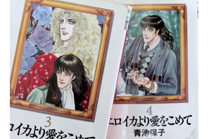 少女マンガの皮をかぶった“スパイアクションの怪物”。累計発行部数1,000万部超え「エロイカより愛をこめて」が変えた50年――アニメ化を待ち望む理由【おすすめマンガ手帖】 画像