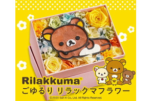 母の日の贈り物に♪ リラックマやすみっコぐらし、たれぱんだで“好き”を伝えよう！プリザーブドフラワー登場 画像