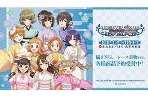 「デレマス」市原仁奈、高垣楓らアイドル10人の“レース着物”姿が華やか☆描き下ろしグッズが受注中【5月13日まで】 画像