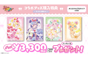 コラボカフェでキュアップ・ラパパ♪ 「まほプリ」10周年コラボカフェ開催！ 華やか新規描き下ろしイラストがグッズに 画像