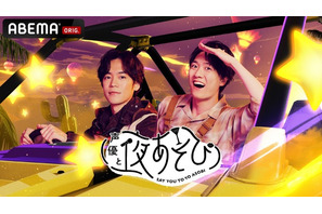 「声優と夜あそび2026」水曜MCは小野賢章×畠中祐！ 2人の直筆“プロフィール帳”を公開♪【よあそびプロフ水曜】 画像