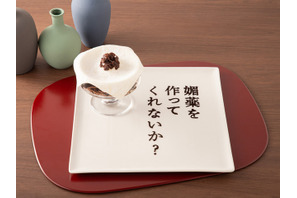 毒見スープ、“媚薬”カカオパフェが食べられる!? 「薬屋のひとりごと」原作小説カフェが期間限定オープン！ 画像