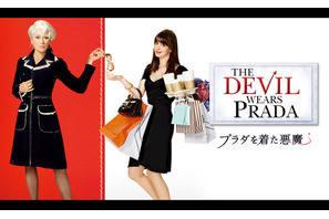 「プラダを着た悪魔」キャスト・あらすじ・配信・続編「プラダを着た悪魔２」情報【金曜ロードショー 4月24日放送】 画像