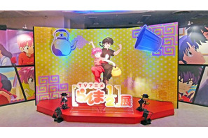 第3期の放送が決定した『らんま1/2』…池袋に現れた“天道家の茶の間”に「劇中そのまますぎる！」【展示会フォトレポート】 画像