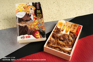 「鬼滅の刃」煉獄杏寿郎デザインの弁当は明日（4月26日）まで予約受付中！思わず「うまい！うまい！うまい！」と言ってしまうこと間違いなし 画像