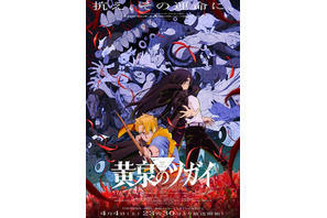 誰が敵で誰が味方？「黄泉のツガイ」難解な序盤を読み解くカギはユルとアサを巡る「勢力図」 画像