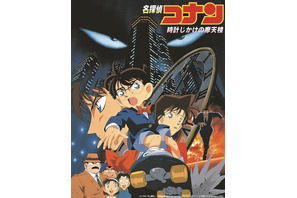一番好きな『劇場版 名探偵コナン』作品は？ 3位「時計じかけの摩天楼」、2位「黒鉄の魚影」、1位は…＜26年版＞ 画像