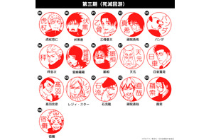 「呪術廻戦」ドブカス直哉、“やり直しだ”日車ら16名が“はんこコレクション”に追加♪ 全104種のバリエーションに！ 画像