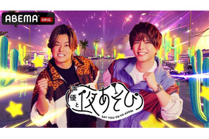 「声優と夜あそび2026」日曜MCは森久保祥太郎×仲村宗悟！ 2人の直筆“プロフィール帳”を公開♪【よあそびプロフ日曜】 画像