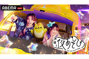 「声優と夜あそび2026」繋MCは金田朋子×川島零士×そびー！ 3人の直筆“プロフィール帳”を公開♪【よあそびプロフ繋】 画像