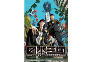 『日本三國』の中毒者続出！令和に描く“新たな三国志”!?『キングダム』『帝一の國』級の知略バトルにハマる理由 画像
