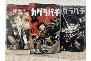「カグラバチ」 本気でアニメ化を切望する原稿を書いていたら本当にアニメ化決定の報が来てしまった！！刀と復讐が宿る新時代バトル譚【おすすめマンガ手帖】 画像