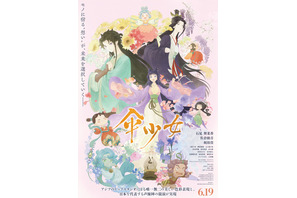 美しすぎると話題!? 中国アニメ映画「傘少女」石見舞菜香×佐倉綾音×梶裕貴らが吹替担当 画像