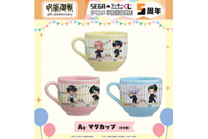 「呪術廻戦」虎杖悠仁や五条悟、夏油傑たちのデフォルメグッズが当たる♪ アニメ5周年記念のくじ登場 画像