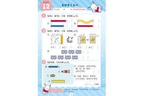 ポチャッコ＆ポムポムプリンら「サンリオ」のキャラクターたちといっしょに学習できる「夏休みドリル」が予約開始！小学1、2年生向け 画像
