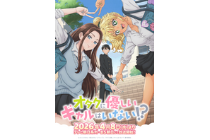 「オタギャル」あなたはどっち派？黒ギャル・伊地知と白ギャル・天音の魅力を徹底解剖 画像