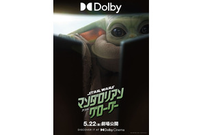 5月4日は『スター・ウォーズ』の日！…今もっとも注目の『スター・ウォーズ』キャラといえば、「マスコット可愛い!!」と話題の“緑色のいたずらキッズ”です 画像