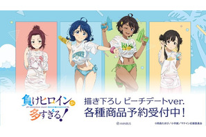 「マケイン！」杏菜、檸檬、知花、佳樹と水着でビーチへ☆描き下ろしイラストグッズ登場 画像