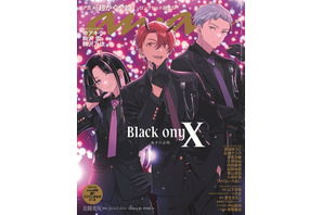 「超かぐや姫！」ブラックオニキスが「anan」表紙に登場！水着姿のかぐや＆彩葉＆ヤチヨもバックカバーに♪ 声優独占インタビュー掲載 画像