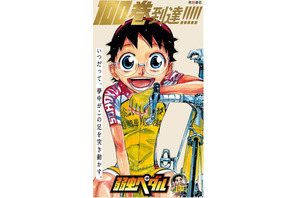 「弱虫ペダル」100巻記念！秋葉原を“坂道の物語”がジャック♪ 巻島裕介、東堂尽八ら主要キャラ24人も集結 画像
