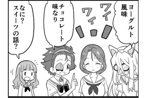 【マンガ】ガールズ＆パンツァー「４コマでパンツァー・フォー！」（199） 画像