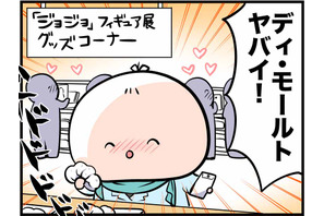 【４コママンガ】亀チャリ出張版！（104）グッズとTPO