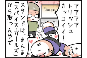 【４コママンガ】亀チャリ出張版！（107）トリッシュとスパイス・ガール 画像