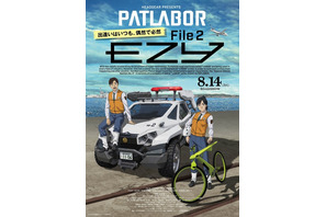 「機動警察パトレイバーEZY」ドタバタな特車二課の日常が詰まった“File 2 ”本予告映像公開！新キャラ＆ムビチケ情報も 画像