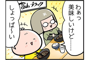【４コママンガ】亀チャリ出張版！（125）なんでも補給食! 画像